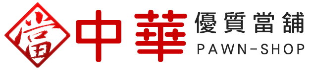 中華當舖提供基隆當舖,機車借款,汽車借款,借款,借錢,票貼,支票借款